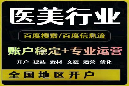 某知名百度推广代理商的营销策略分析